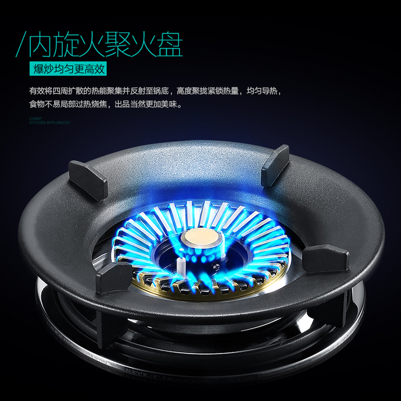 创尔特(Chant)N12A 嵌入式双头灶 大火燃气灶 一级能效 黑晶镀膜防爆面板+聚能盘 液化气