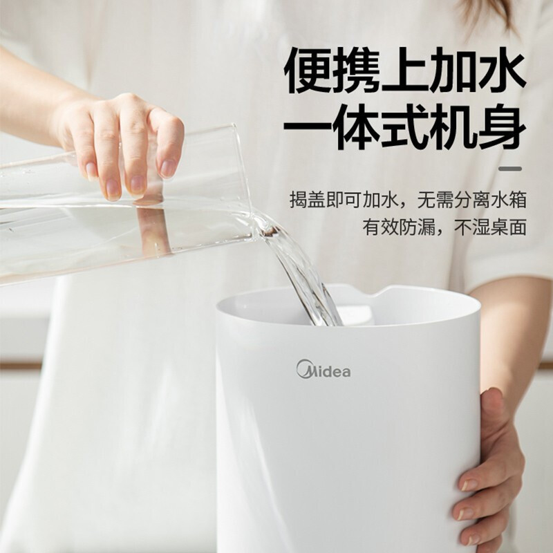 美的(Midea)加湿器迷你净化器小型家用卧室香薰喷雾器增湿大雾量孕妇婴儿 金色(SC-3E25X)