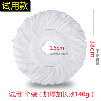 加厚墩布头圆形墩布头旋转拖把通用型吸水拖把头地拖头好神拖棉头 [试用装]加厚加长白色*1个