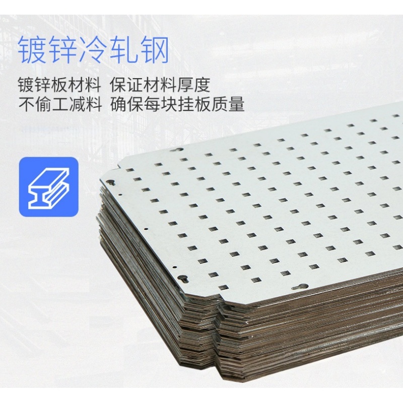 诗励星工具挂板高清大图