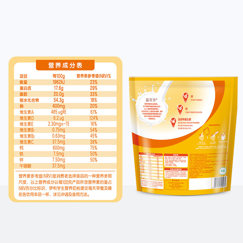 伊利学生营养奶粉400g(862)