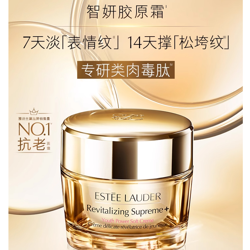 雅诗兰黛多效智妍清爽面霜(TT)