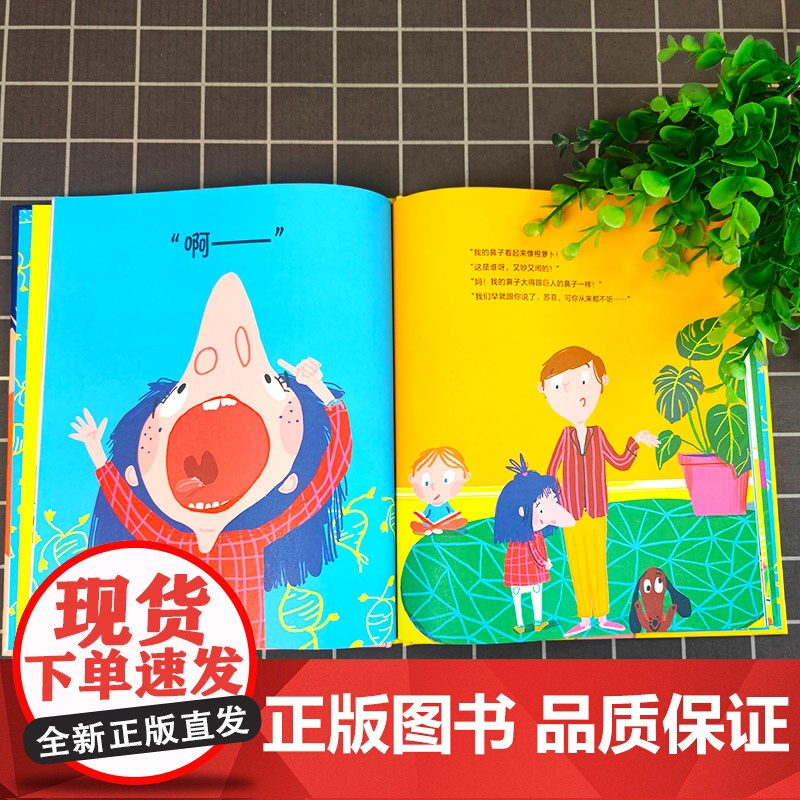 [正版]我的鼻孔里有座花园精装硬壳 3-6岁培养宝宝好习惯养成绘本教养宝宝睡前故事书亲子早教幼儿园小中大班宝宝阅读启蒙高清大图