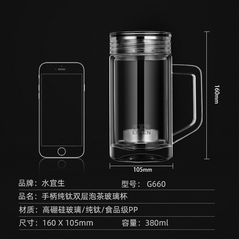 水宜生 380ML双层玻璃杯 带把手泡茶杯 耐热防爆弱碱水杯子 G660高清大图