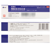 仙琚芙美松糠酸莫米松乳膏10g皮炎湿疹过敏瘙痒止痒软膏