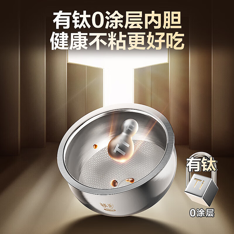 苏泊尔远红外电饭煲钛不粘0涂层4L无涂层电饭锅家用不锈钢球釜3-4人IH智能微压多功能锅SF40HC1869高清大图