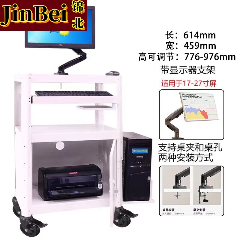 锦北电脑设备推车检测车打印机移动工作台白色带柜带托盘+显示器支架高清大图