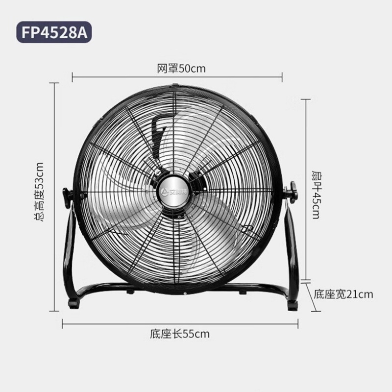 艾美特(Airmate) FP4528A 趴地扇 工业电风扇强力超大功率商用大风力角度可调烧烤店铺工地降温厂房除甲醛金属高清大图
