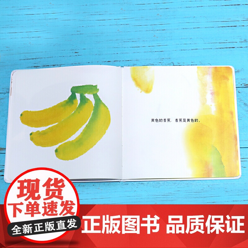 水墨宝宝视觉启蒙绘本:染染高清大图