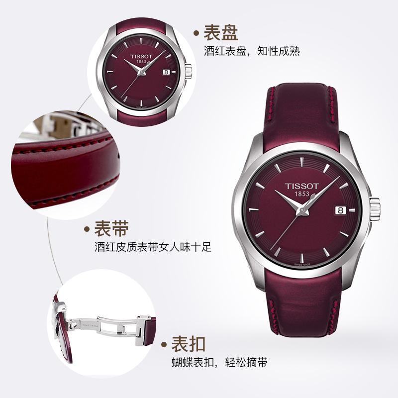 天梭(TISSOT) 库图系列 瑞士品牌石英表女T035.210.16.371.00