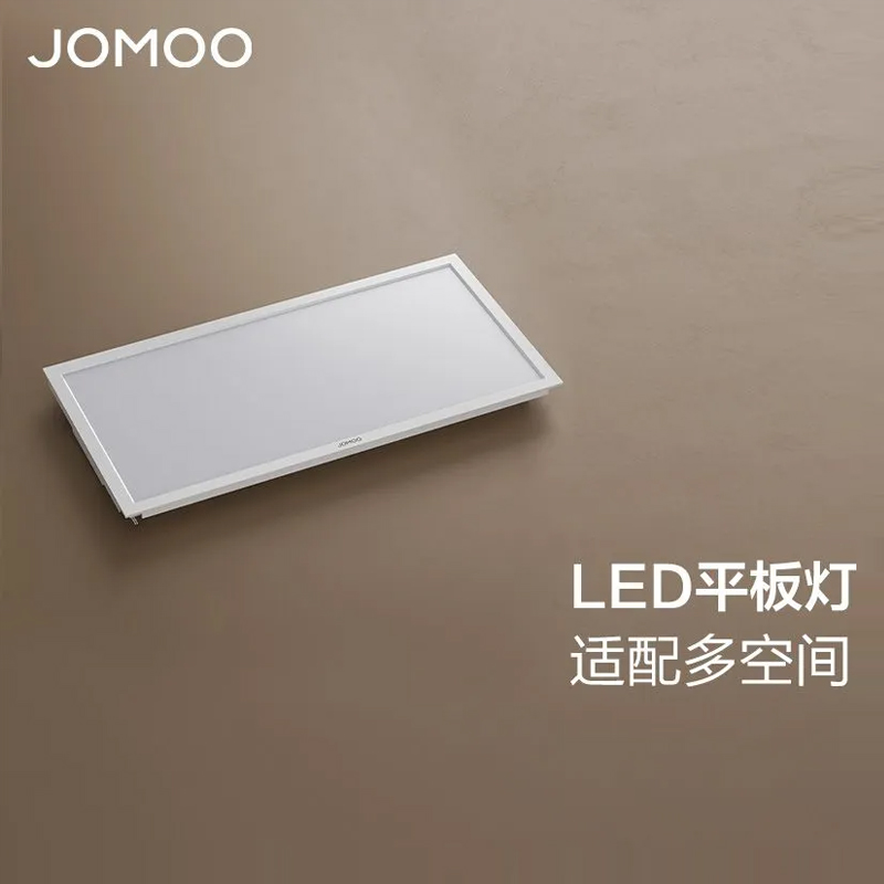 九牧(JOMOO)厨房灯扣板灯300x600集成吊顶铝led厨卫灯卫生间吸顶平板灯JD049-00010/2M21-3