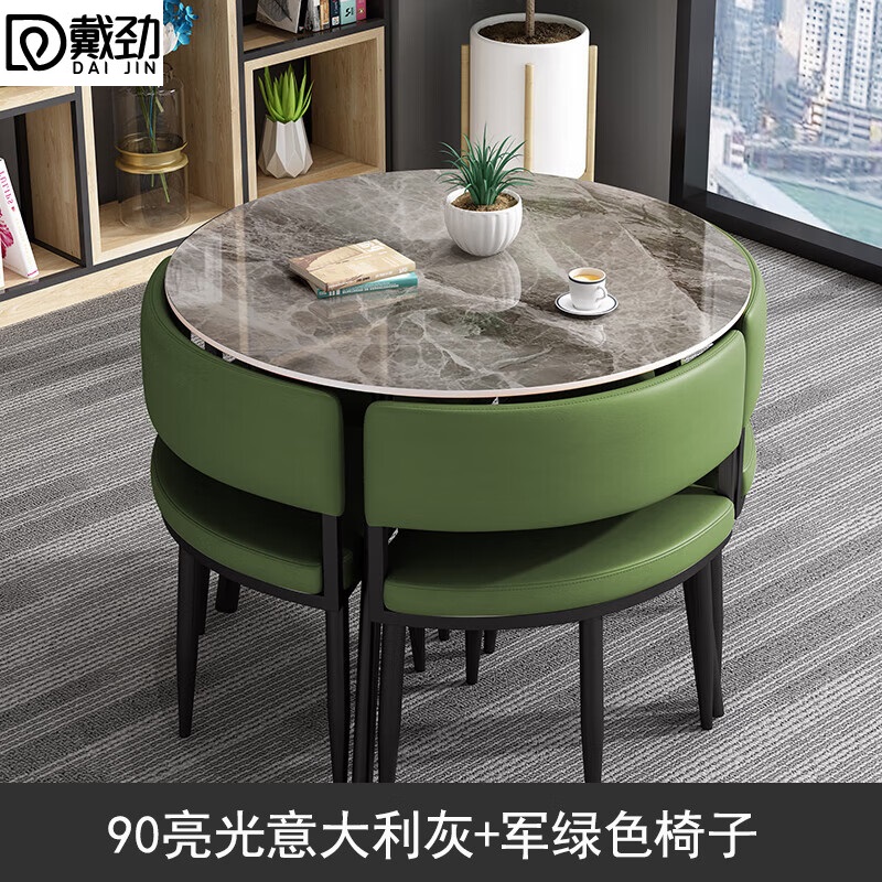 戴劲洽谈桌简约奶茶店桌椅组合休息区谈判桌会客接待桌圆桌组合二