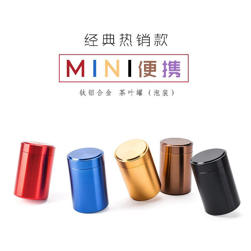 企采严选 铁罐圆形小罐茶叶罐金属小号红茶绿茶包装罐 土豪金 单只装高清大图