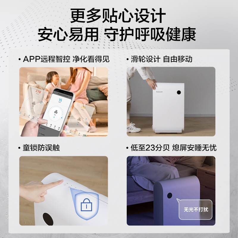 霍尼韦尔 KJ420F-P21W 空气净化器 白色(单位:台)高清大图