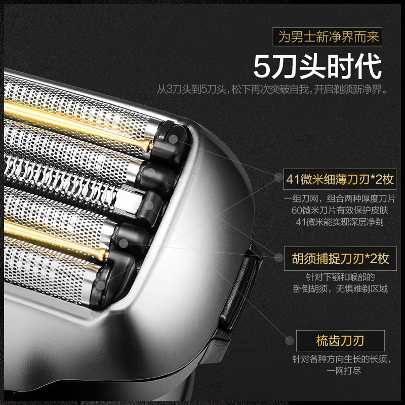 松下(Panasonic)智能电动剃须刀原装进口日本3D悬浮五刀头男士刮胡刀官方标配ES-LV9A
