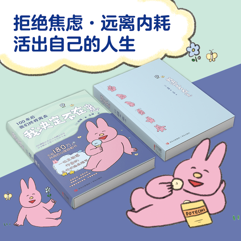 我决定不在意[主图款] [正版] 我决定不在意 尚喵 外国现当代文学心理健康告别内心的焦虑高敏感人群生存指南减压拒绝高清大图