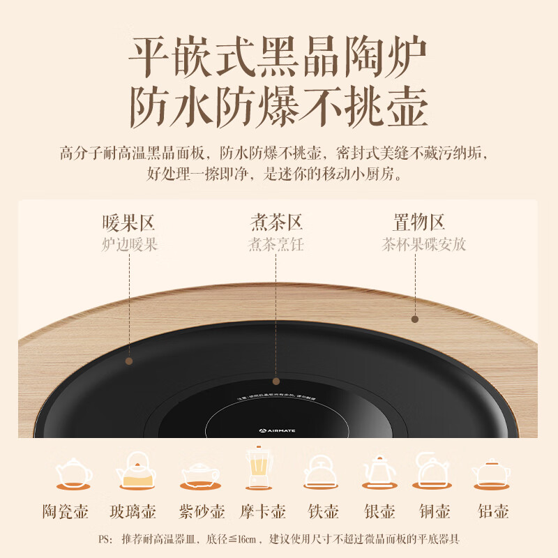 艾美特(AIRMATE)[围炉煮茶]取暖器电暖器小太阳远红外加热电暖气片家用电暖桌电陶炉烧水煮茶火锅炉赠茶壶 AIR13高清大图