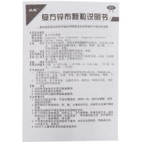 必能 复方锌布颗粒 24袋 发热头痛鼻塞打喷嚏流涕感冒四肢酸痛