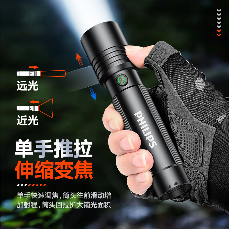 PHILIPS 充电手电筒 可充电式 单位:个