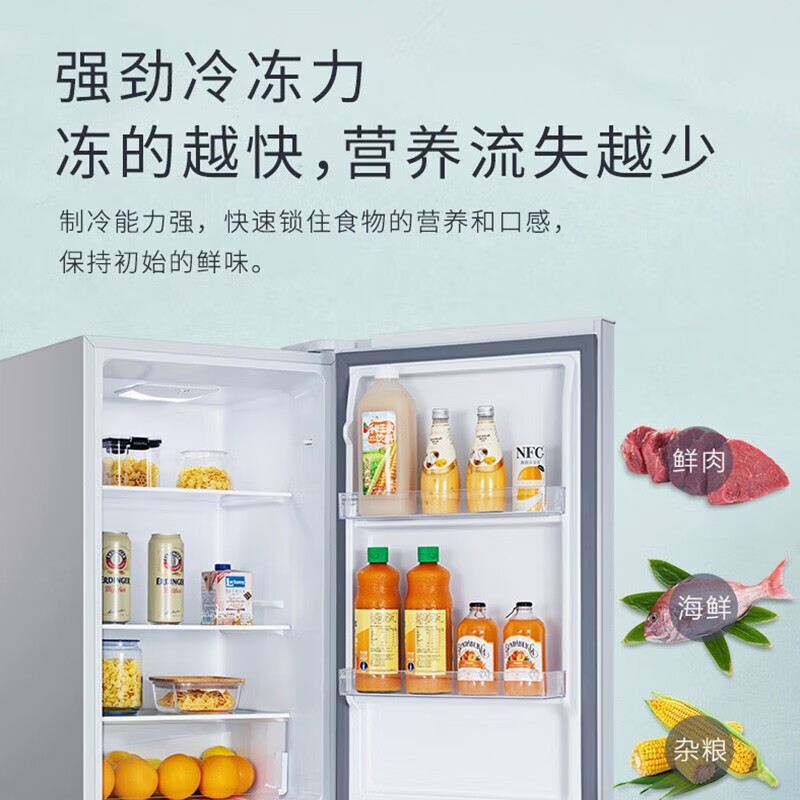 TCL 186升大冷藏室冰箱 BCD-186C 闪白银