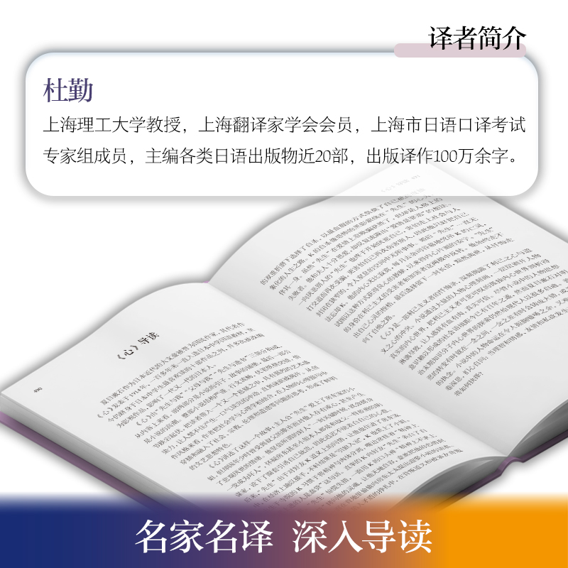 [正版]心 夏目漱石 日汉对照精装有声版 日文原版中文翻译 中日双语阅读小说书籍高清大图
