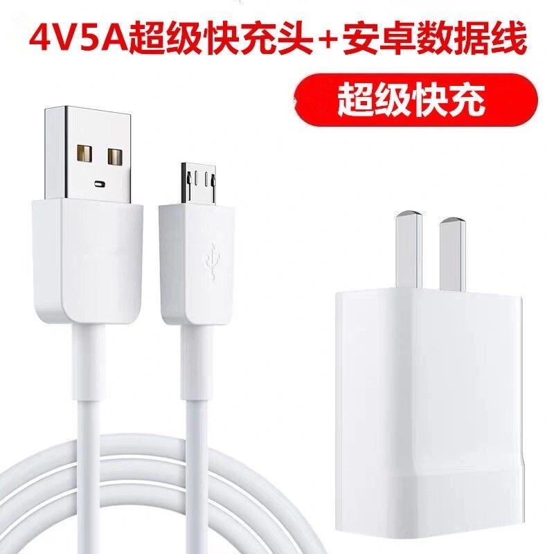 适用华为充电器头5a超级快充40wp20/30proma|[1.5米安卓快充线]1条 单独数据线不带充头