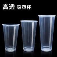 一次性塑料95口径700ml珍珠奶茶杯子 一次性塑料杯1000只
