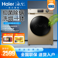 海尔(Haier)滚筒洗衣机全自动高温节能省水省电洗烘一体变频G100108HB12G