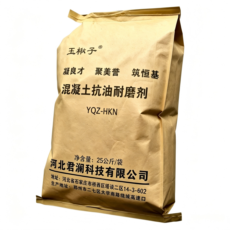 玉楸子 混凝土抗油耐磨剂 YQZ-HKN 袋高清大图