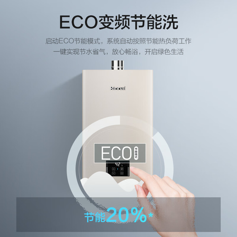 林内(Rinnai)13升燃热 JSQ26-GD32智慧恒温 全新升级CPU