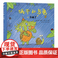 蜗牛和乌龟 下雨牛
