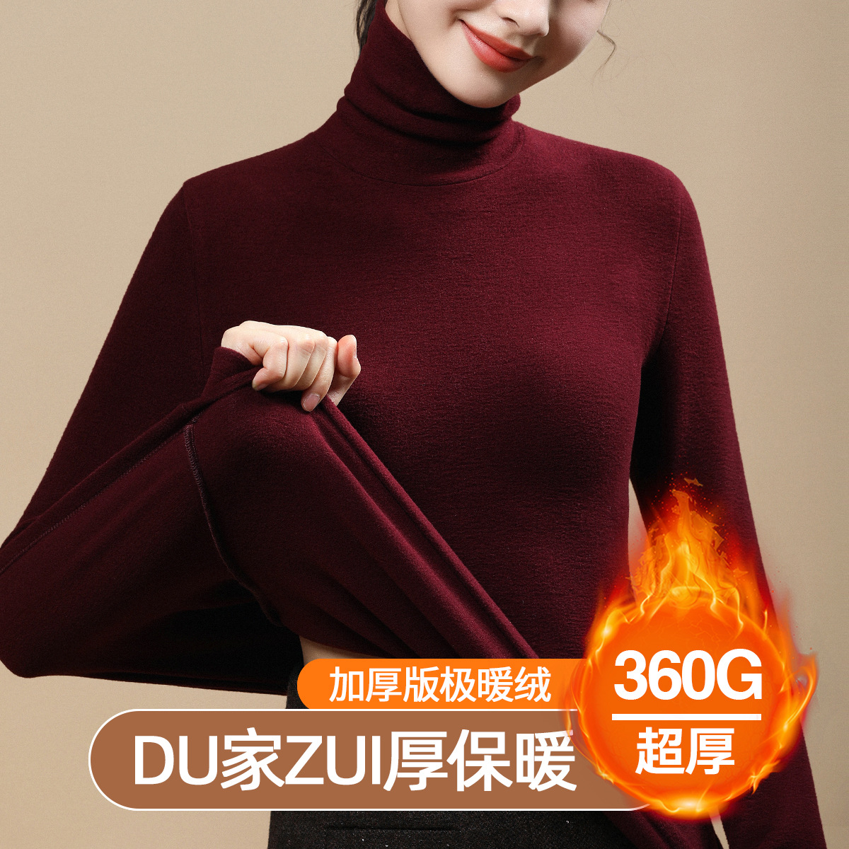 堆堆领双面德绒打底衫女秋冬内搭2025年新款加厚女士保暖上衣洋气 安可拉红【加厚版绵柔极暖绒】 XXXL