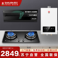 樱花(SAKURA)烟灶套餐抽油烟机燃气热水器燃气灶具煤气灶台双层油网烟厨电套装JA06+BGC1T+NJP007S