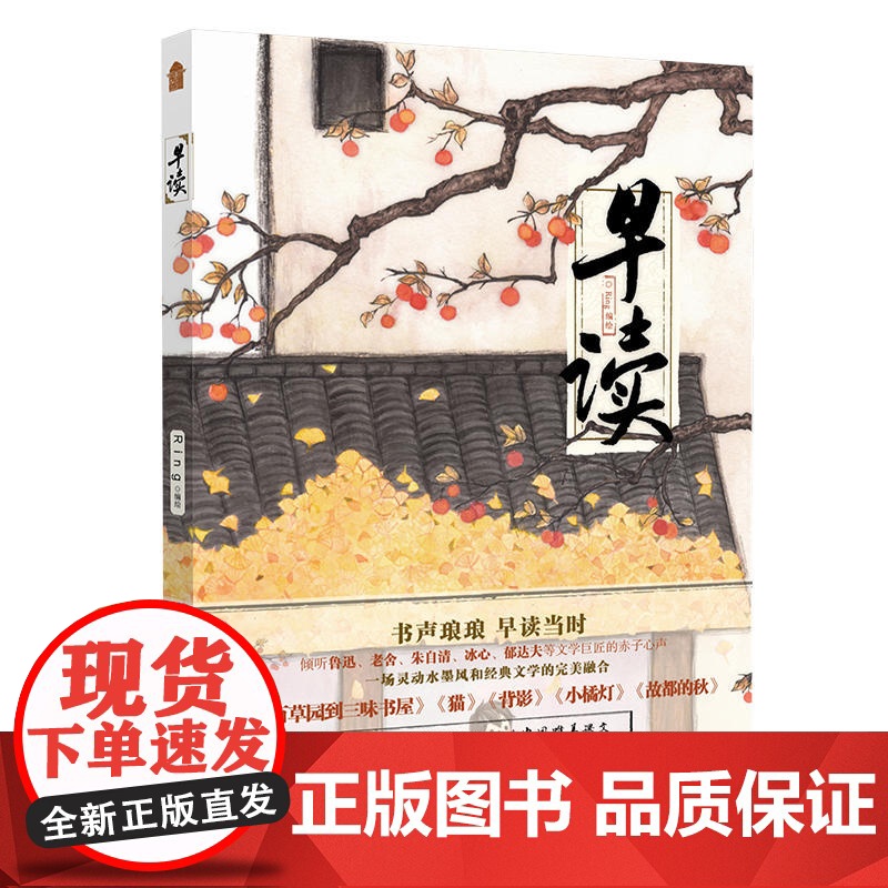 早读 Ring 崇文书局(原湖北辞书出版社) 正版书籍高清大图