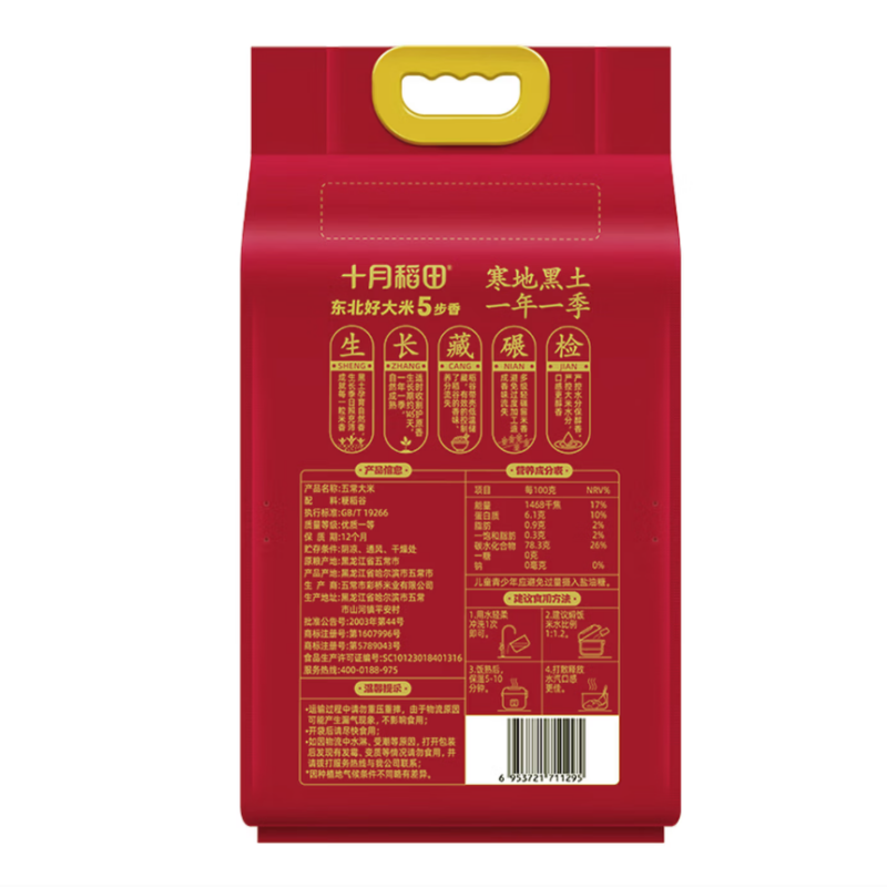 十月稻田 五常大米 东北大米5kg 10斤/袋高清大图