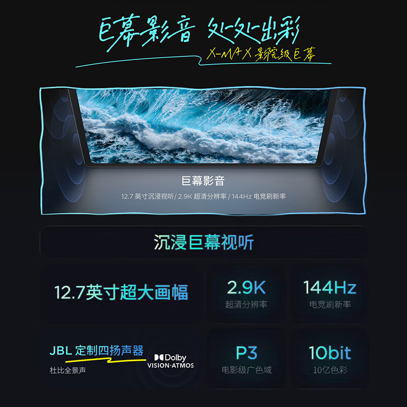 联想(Lenovo)小新PadPro12.7 2025款 娱乐办公学习游戏平板 超级互联 天玑8300 2.9k 144Hz 12+256GWIFI小青新高清大图