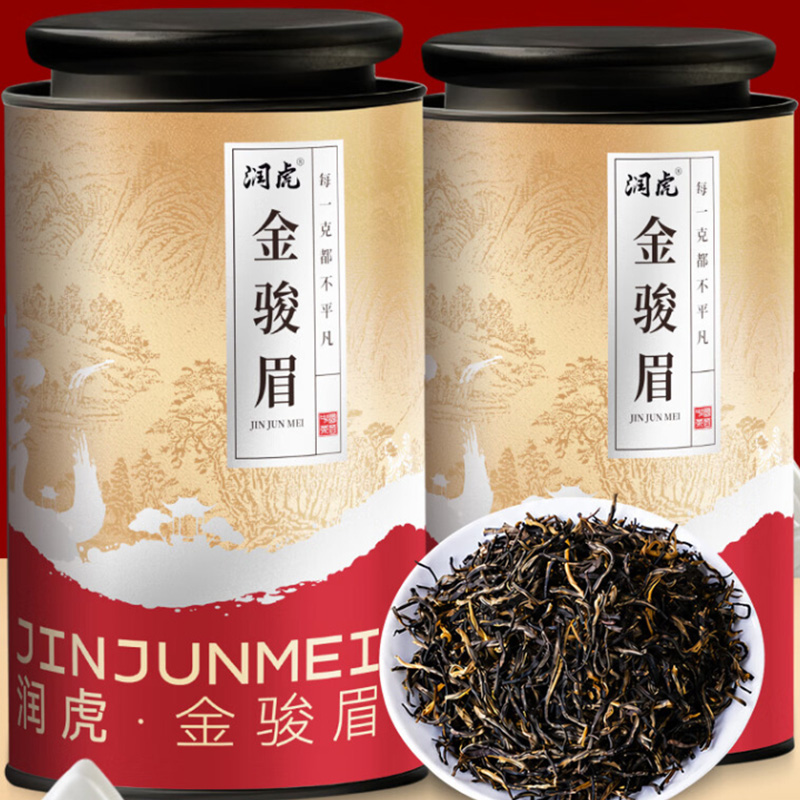 润虎金骏眉250g*2罐红茶散茶罐装金毫显露蜜香浓郁入口香甜高清大图