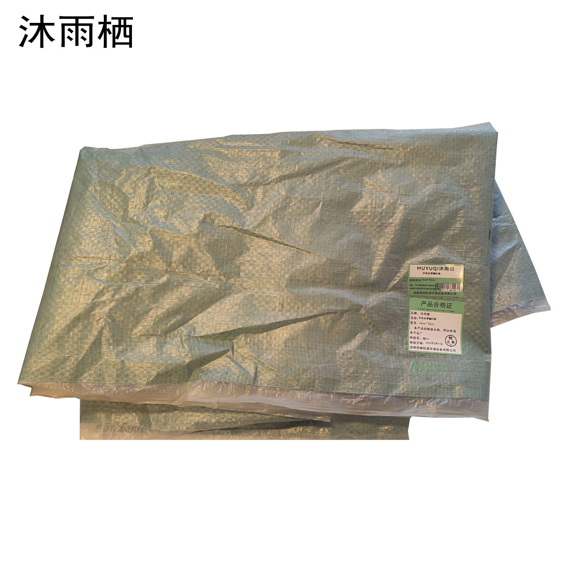 沐雨栖 灰色加厚编织袋 45cm*75cm 个高清大图