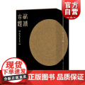 西清古鉴全两册 清代宫廷所藏古代青铜器大型谱录底本清晰细致精装大16开 上海书店出版社