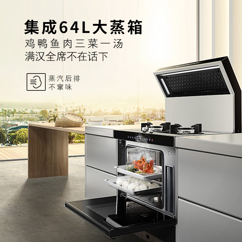 火星人(marssenger)Q3B/Z集成灶 玻璃台面侧吸下排油烟机燃气灶 蒸箱家用一体灶