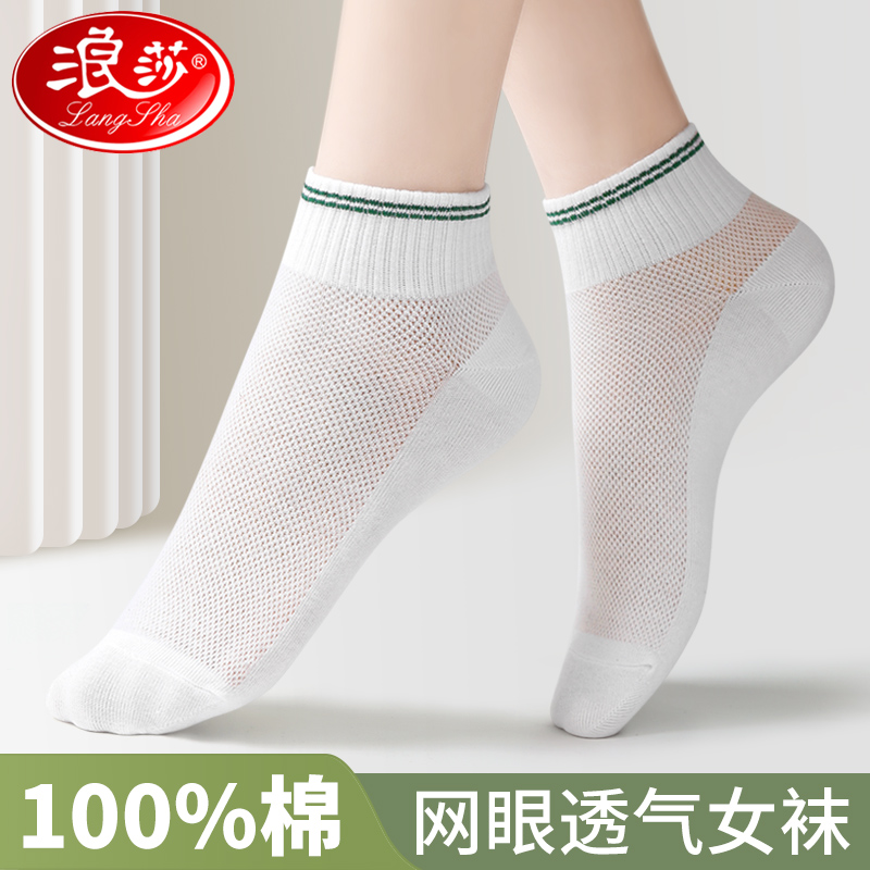浪莎袜子夏季薄款女纯棉防臭短袜白色中筒袜子夏天女士100%全1子高清大图