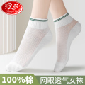 浪莎袜子夏季薄款女纯棉防臭短袜白色中筒袜子夏天女士100%全1子