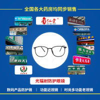 镜仁堂眼镜 防蓝光红光紫外线辐射眼镜电脑护目镜男女通用超轻钛架个性平光防蓝光眼镜 9106