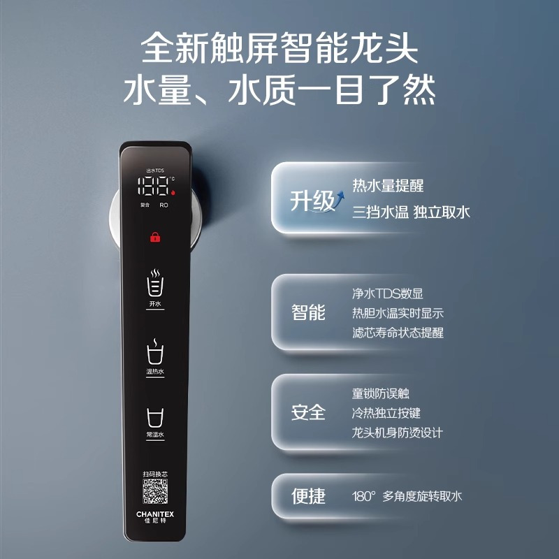 AO史密斯佳尼特[龙腾上新]加热净水器厨下家用净水机 多档控温0陈水CDR2000F[箱损捡漏]