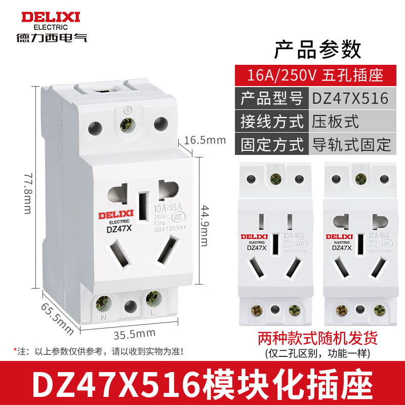 德力西delixi导轨插座dz47x516视频