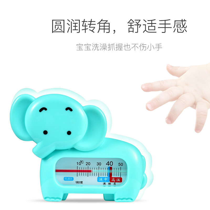 家柏饰(CORATED)水温计儿童宝宝洗澡测水温儿家用沐浴洗澡温度计