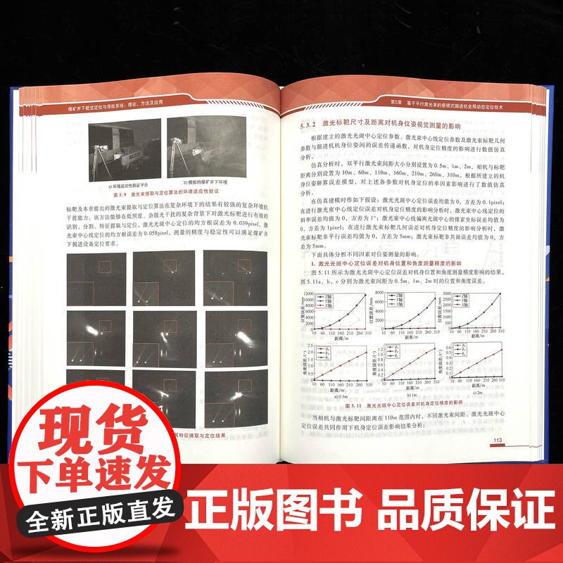正版 交通工程BIM正向设计方法实践——civil 3d应用与基础教程 金瑞 祖福兴 交通工程 基础设施 BIM 建高清大图