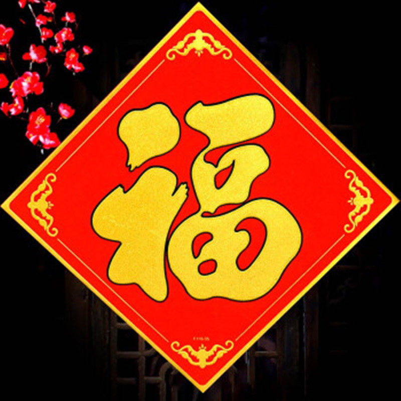 银行专享定制 福字帖152g特种撒金纸