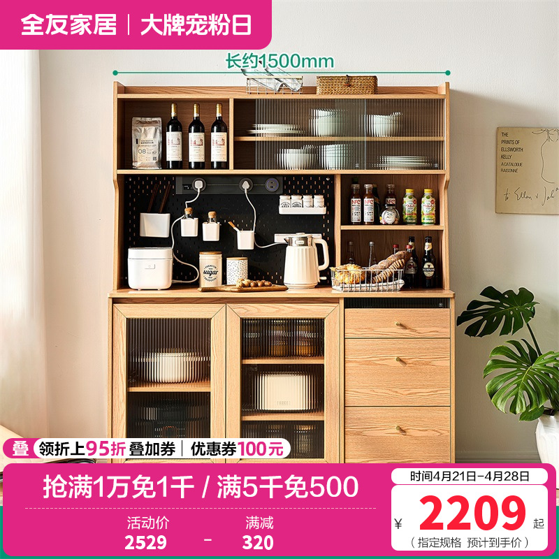 全友家居北欧风餐厅备餐柜多功能Y洞洞板餐边柜储物柜家具 【原木色】1.5米备餐柜 详询客服