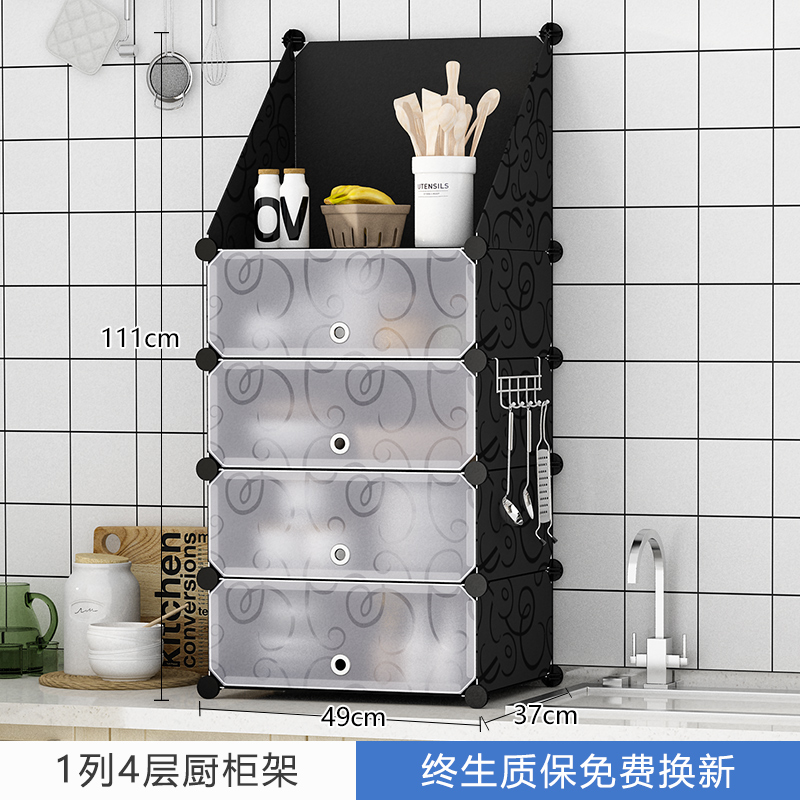 收纳柜储物柜碗柜厨房简易组装橱柜家用柜子多功能餐边柜经济型收纳柜三维工匠 1列4层带橱柜架1个